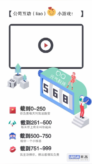 這是什么游戲？原來(lái)是元?dú)饪萍嫉幕?dòng)游戲，我要試試