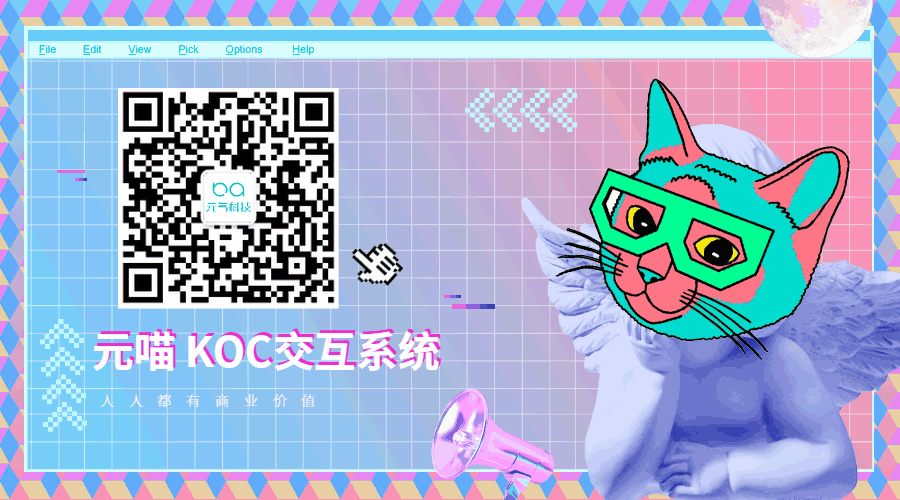 元喵？這是什么鬼 ▇▇ 東西！  KOC？這是什么鬼 ▇▇ 東西！